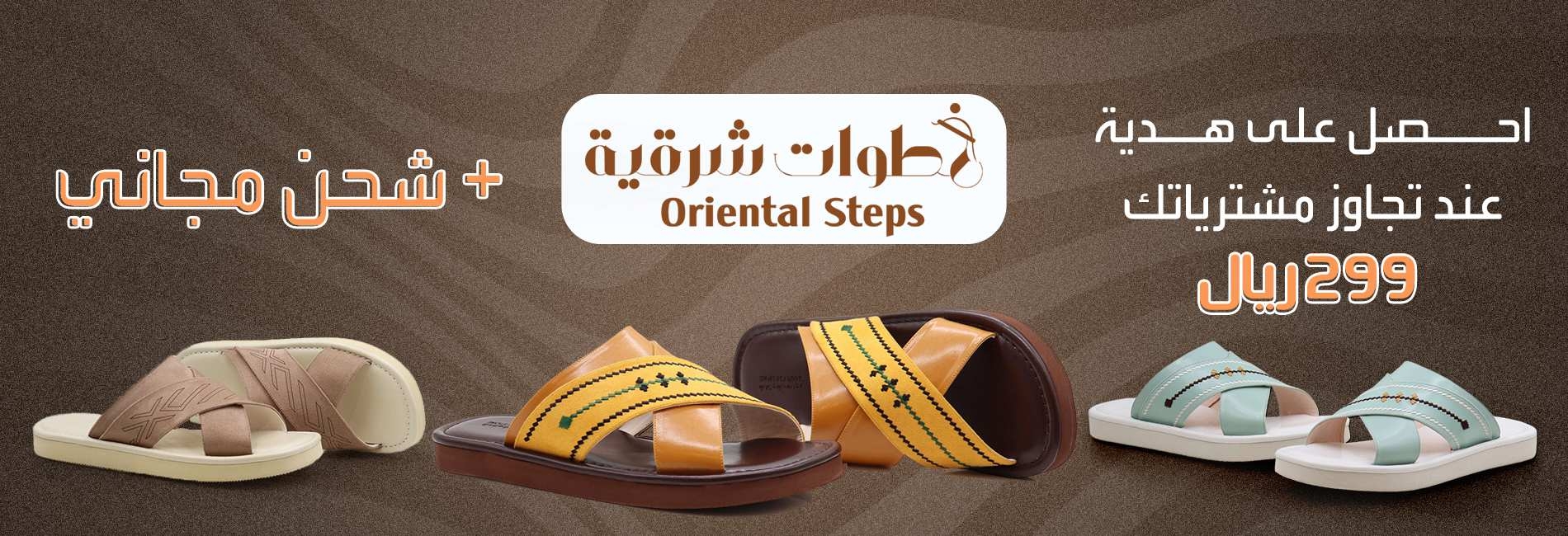 Orientalsteps Shop